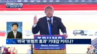 [애널리스트에게 듣는다] 내년 글로벌 금융시장의 전망과 투자전략은?