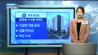 [부동산박사에게 물어보세요] 오늘의 매물 - 둔촌동 수익형 아파트