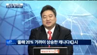 [글로벌 이슈진단]연말 앞둔 2016 글로벌 주식시장