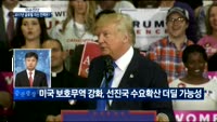 [이슈진단]2017년 글로벌 자산 전략은?