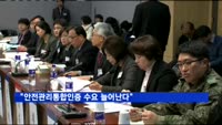 HACCP 인증 확대…"안전관리통합인증 수요 늘어난다"