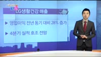 [매일 장보는 남녀] LG생활건강(051900)