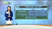 [보험박사에게 물어보세요] 갱신형 특약 많은 보험, 해지할까?