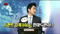 [오픈토크 종목] 현대시멘트 뜨거워진 인수전, 왜?