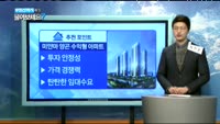 [부동산박사에게 물어보세요] 오늘의 매물 - 미얀마 양곤 수익형 아파트