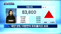 [애널리스트에게 듣는다] 내년 건설·건자재업종, 전망과 투자전략은?