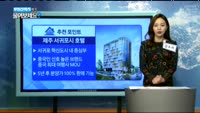 [부동산박사에게 물어보세요] 오늘의 매물 - 제주 서귀포시 호텔