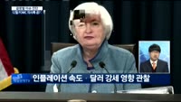 [글로벌 이슈진단]이번 주 주목해볼 경제 일정은?