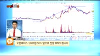 [종목상담] 오픈베이스(049480)