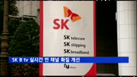 SK브로드밴드, B tv 실시간 전 채널 화질 개선