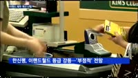 이랜드 재무구조 개선 난항…불매운동까지 겹악재