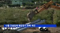 12월 건설업계 체감경기 큰폭 개선