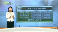 [보험박사에게 물어보세요] 목돈 필요한 30대 여성, 보험 정리 어떻게?