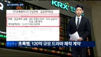 [공시 읽어주는 남자] 대한해운, 초록뱀, 코디엠