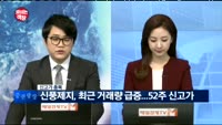 [보이는 객장]네이버, 호실적 전망에 '강세'