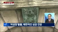 [2017 새 판을 짜라]세계경제 ‘빚의 경제학’으로 승부수?