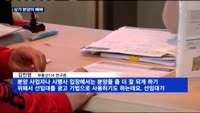신도시 텅 빈 상가 속출…상가 분양 계약의 폐해