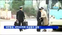대한항공, 4천500억원 유상증자…재무개선 목적