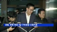 경찰, '음주 난동' 한화 회장 3남 구속영장 신청키로