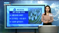[부동산박사에게 물어보세요] 오늘의 매물 - 광주 태전동 아파트