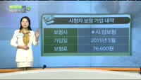[보험박사에게 물어보세요] 20대 딸 아이 보험, 추가 보완방법은?