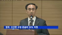정부, 신선란 수입 운송비 50% 지원