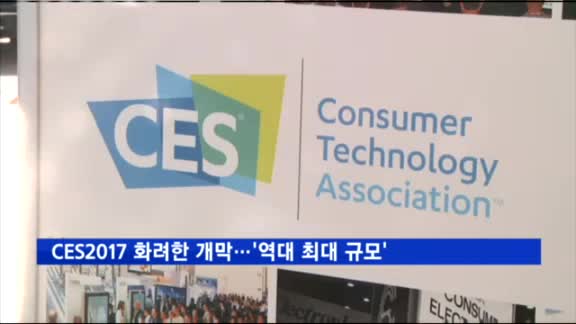 CES2017 화려한 개막…'역대 최대 규모'