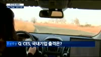 [주간 핫 트렌드]"CES 2017"