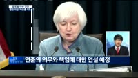 [글로벌 이슈진단]이번 주 주목해볼 경제 일정은?