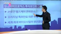 [매일 장보는 남녀] 삼성바이오로직스(207940)