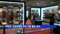 백화점, 올해부터 입점업체에 임의 이동 통보 못해