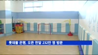 롯데몰 은평, 오픈 한달 232만 명 방문