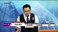 [종목상담]한일시멘트(003300)