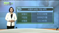 [보험박사에게 물어보세요] 보험료 대비 보장내역 부실, 리모델링은?