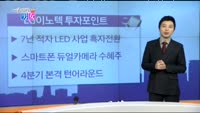 [매일 장보는 남녀] LG이노텍(011070)