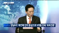 [이슈진단]실수요자 주택구입 적기는 언제인가?