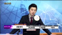 [종목상담]경동제약(011040)