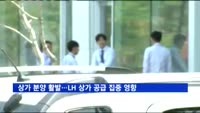상가 분양 활발…LH 상가 공급 집중 영향