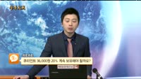 [종목상담]큐리언트(115180)