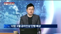 [매경 베스트 애널리스트] 1월 금융시장 좌우할 주요 변수 점검