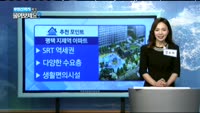 [부동산박사에게 물어보세요] 오늘의 매물 - 평택 지제역 아파트