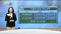 [보험박사에게 물어보세요] 30대 여성, 불필요한 보장 정리...방법은?