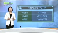 [보험박사에게 물어보세요] 20대 딸 보험료 부담, 해결방법은?