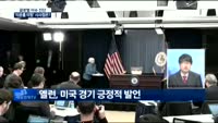 [글로벌 이슈진단]이번 주 주목해볼 경제 일정은?