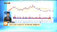 [종목상담]한온시스템(018880)