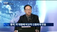[긴급진단] 취임 앞둔 트럼프, 미 경제 새 시대 열까?