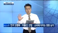 [신승용의 경제터치] 0116 시장읽기 : 환율 조작국