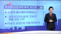 [매일 장보는 남녀] 코오롱생명과학(102940)