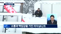 [글로벌 이슈진단]2017 다보스 포럼, 경제 위기 해법은?