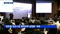 코이카 '글로벌 원조사업 참여전략 설명회'…"원조로 시장개척"